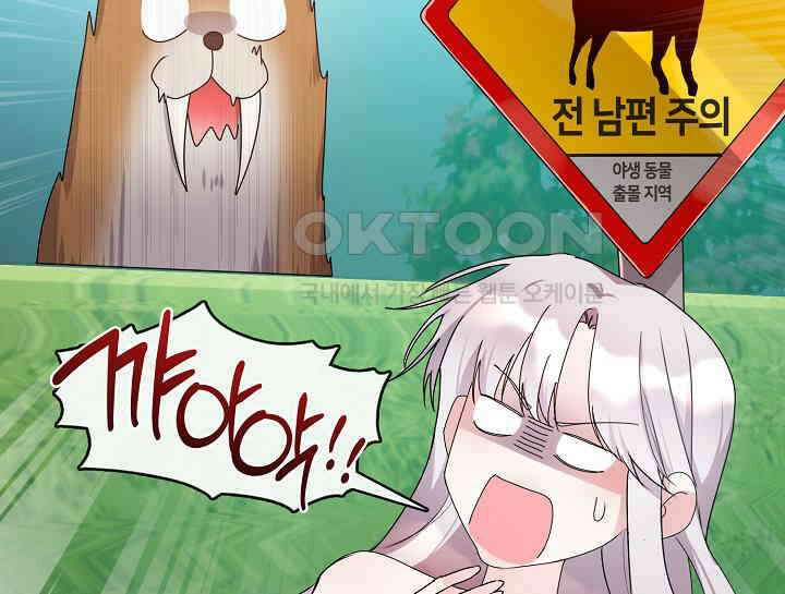 여보, 왜 당신이 후회해요? 16화 81