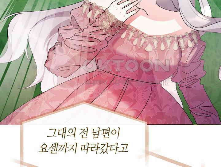 여보, 왜 당신이 후회해요? 16화 82
