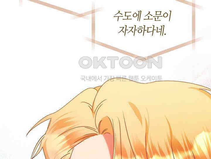 여보, 왜 당신이 후회해요? 16화 83