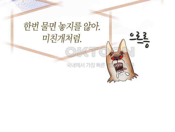 여보, 왜 당신이 후회해요? 16화 87