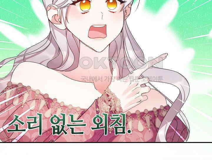 여보, 왜 당신이 후회해요? 16화 89