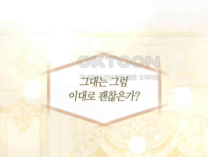여보, 왜 당신이 후회해요? 16화 90