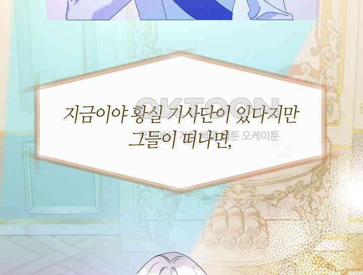 여보, 왜 당신이 후회해요? 16화 92