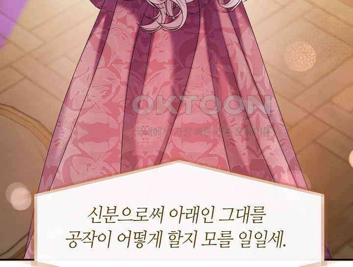 여보, 왜 당신이 후회해요? 16화 94
