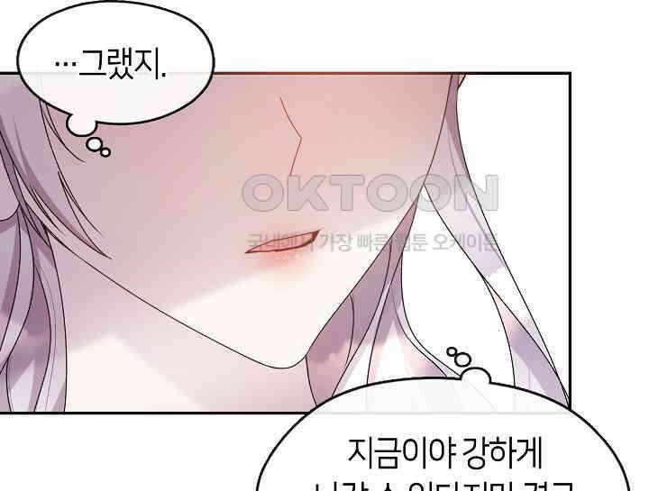 여보, 왜 당신이 후회해요? 16화 96