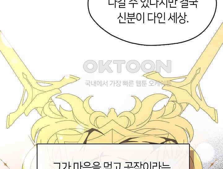 여보, 왜 당신이 후회해요? 16화 97