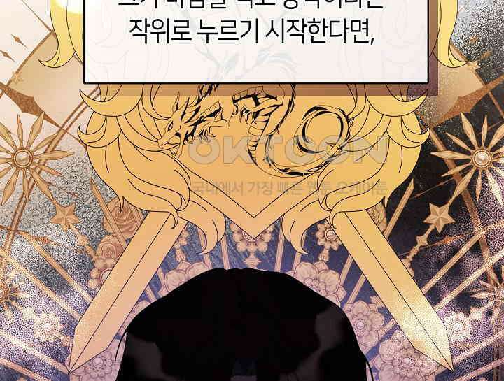여보, 왜 당신이 후회해요? 16화 98