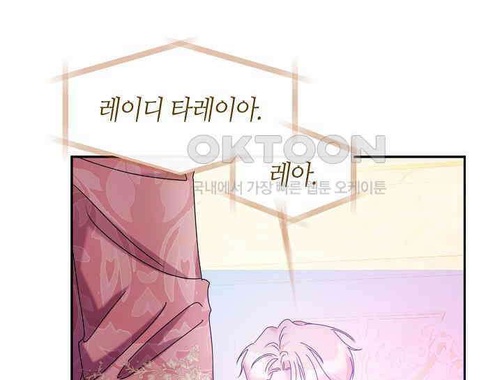여보, 왜 당신이 후회해요? 16화 103