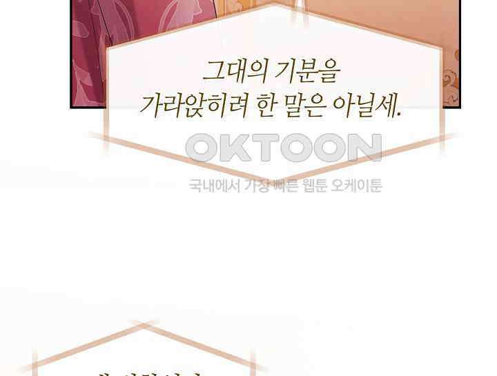 여보, 왜 당신이 후회해요? 16화 105