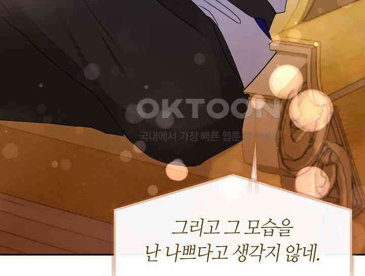 여보, 왜 당신이 후회해요? 16화 109