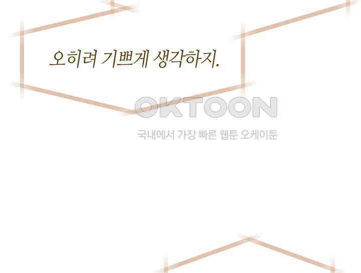 여보, 왜 당신이 후회해요? 16화 110