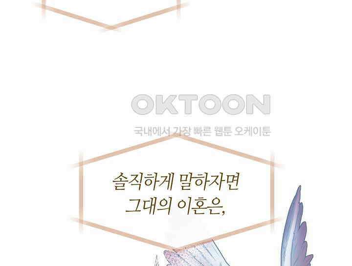 여보, 왜 당신이 후회해요? 16화 113