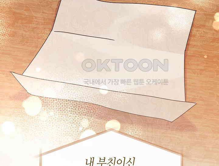 여보, 왜 당신이 후회해요? 16화 117