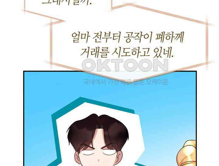 여보, 왜 당신이 후회해요? 16화 119