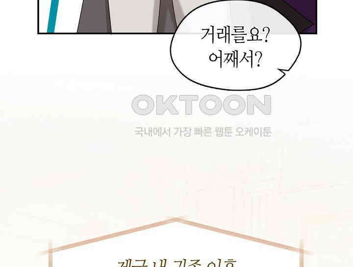 여보, 왜 당신이 후회해요? 16화 121