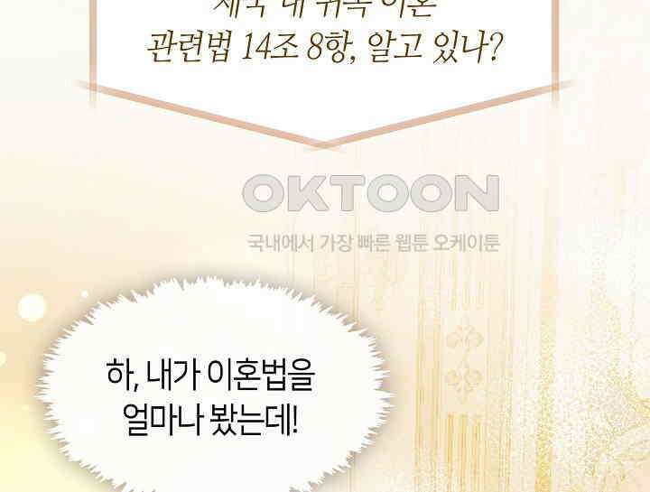 여보, 왜 당신이 후회해요? 16화 122