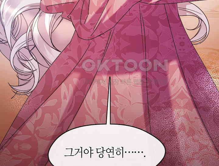 여보, 왜 당신이 후회해요? 16화 125