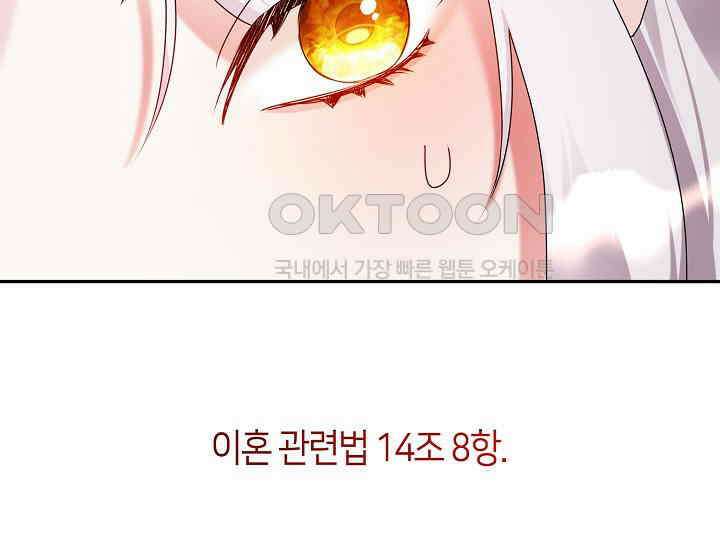 여보, 왜 당신이 후회해요? 16화 127