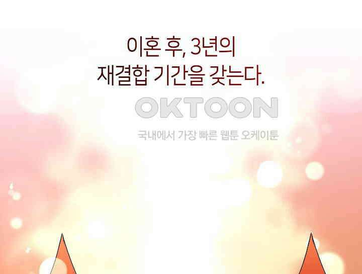 여보, 왜 당신이 후회해요? 16화 128
