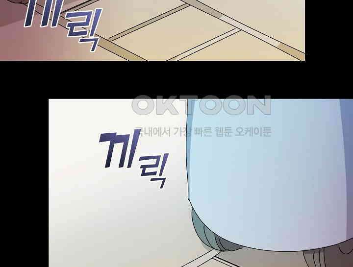 여보, 왜 당신이 후회해요? 16화 133