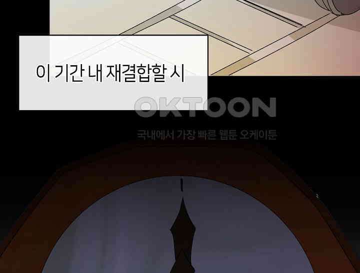 여보, 왜 당신이 후회해요? 16화 134