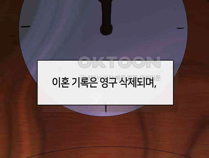 여보, 왜 당신이 후회해요? 16화 135