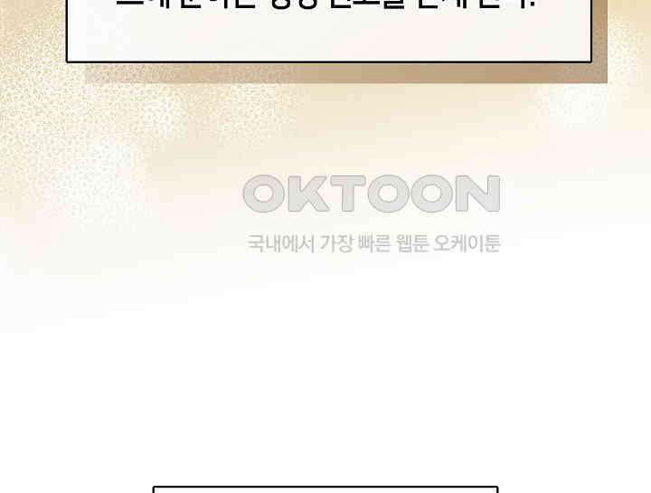여보, 왜 당신이 후회해요? 16화 139