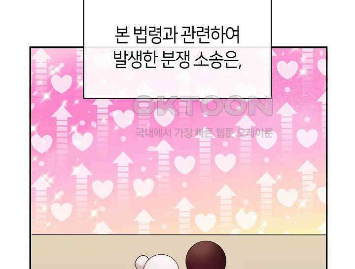 여보, 왜 당신이 후회해요? 16화 140