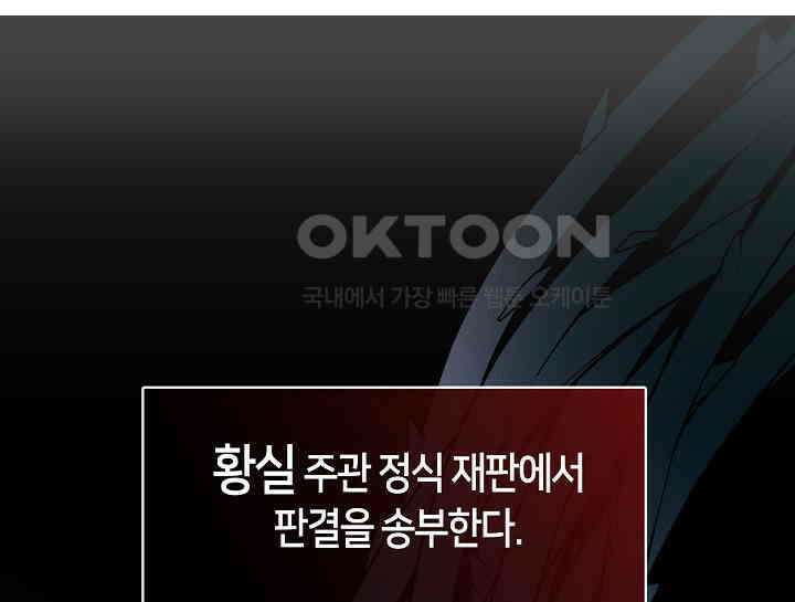 여보, 왜 당신이 후회해요? 16화 142