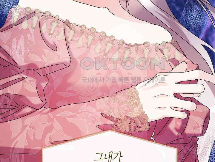 여보, 왜 당신이 후회해요? 16화 146