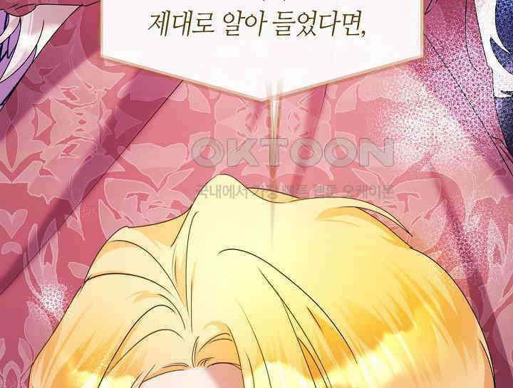 여보, 왜 당신이 후회해요? 16화 147