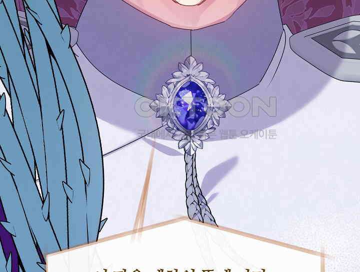 여보, 왜 당신이 후회해요? 16화 149