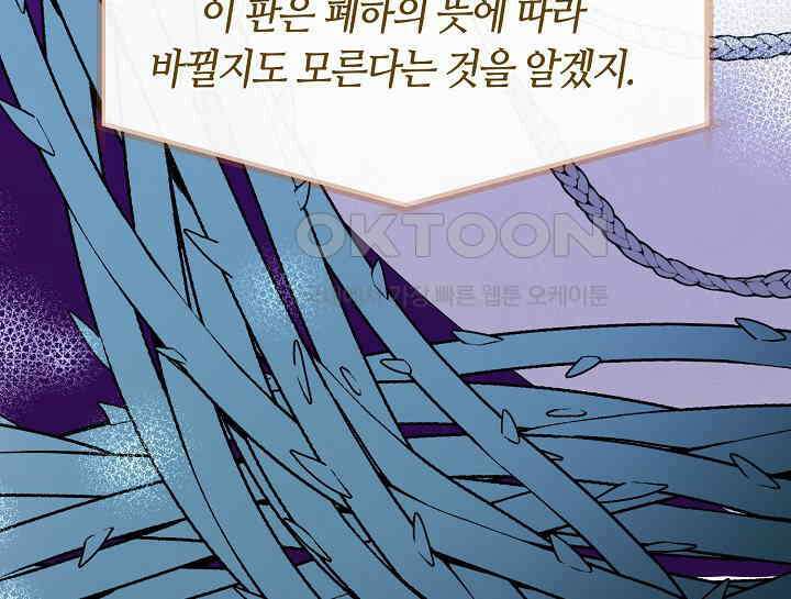 여보, 왜 당신이 후회해요? 16화 150