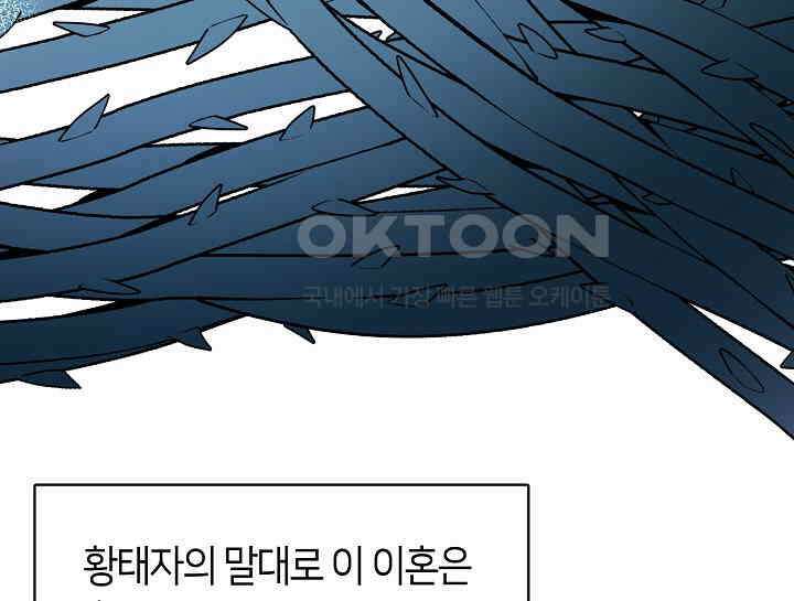 여보, 왜 당신이 후회해요? 16화 151