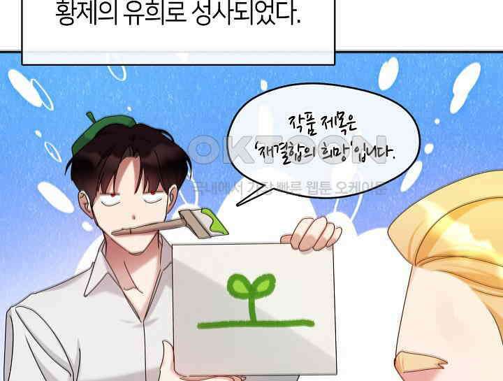 여보, 왜 당신이 후회해요? 16화 152