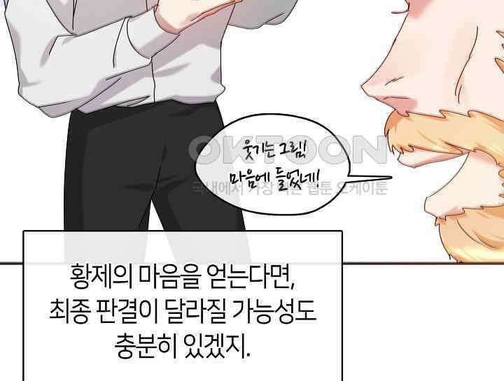 여보, 왜 당신이 후회해요? 16화 153