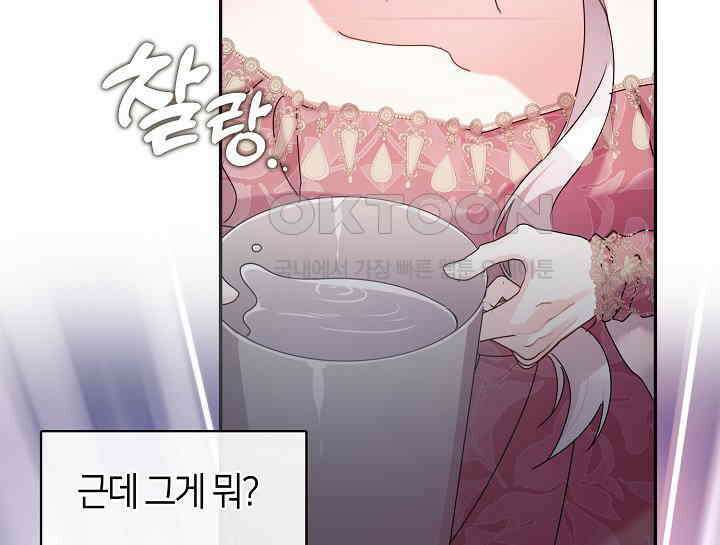 여보, 왜 당신이 후회해요? 16화 155