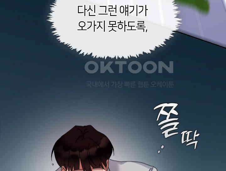여보, 왜 당신이 후회해요? 16화 160
