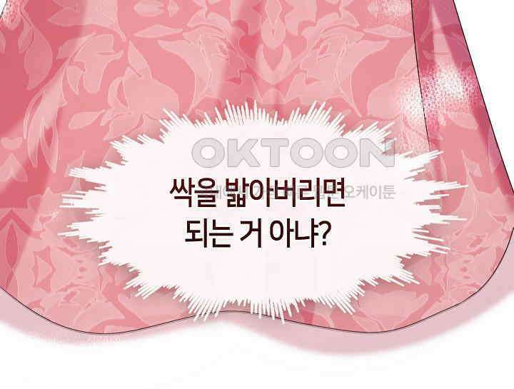 여보, 왜 당신이 후회해요? 16화 165