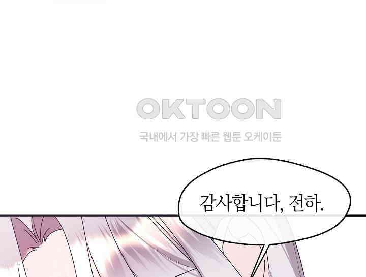 여보, 왜 당신이 후회해요? 16화 166