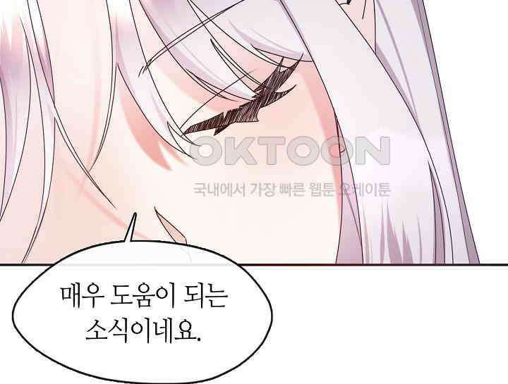 여보, 왜 당신이 후회해요? 16화 167