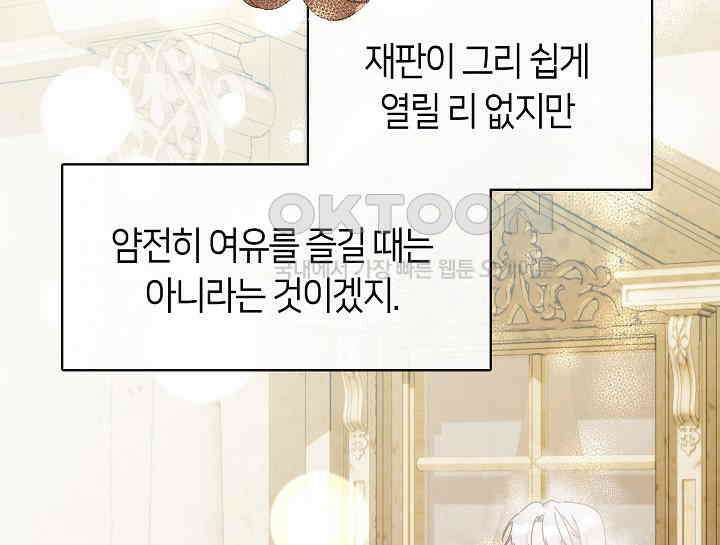 여보, 왜 당신이 후회해요? 16화 169