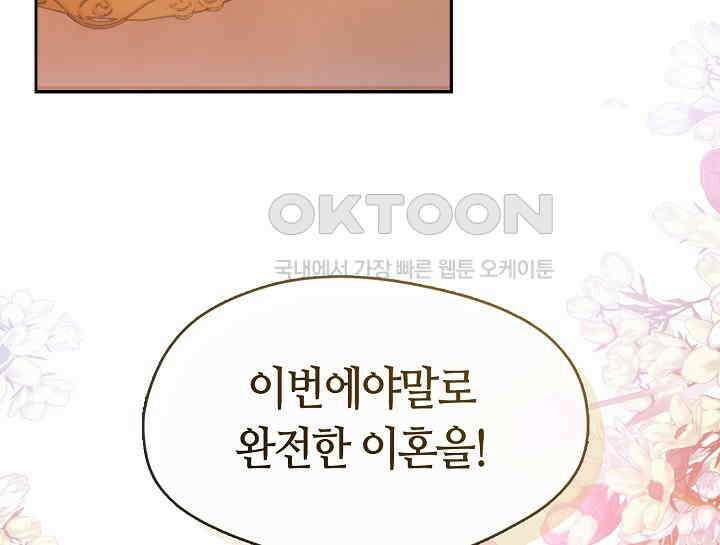 여보, 왜 당신이 후회해요? 16화 172