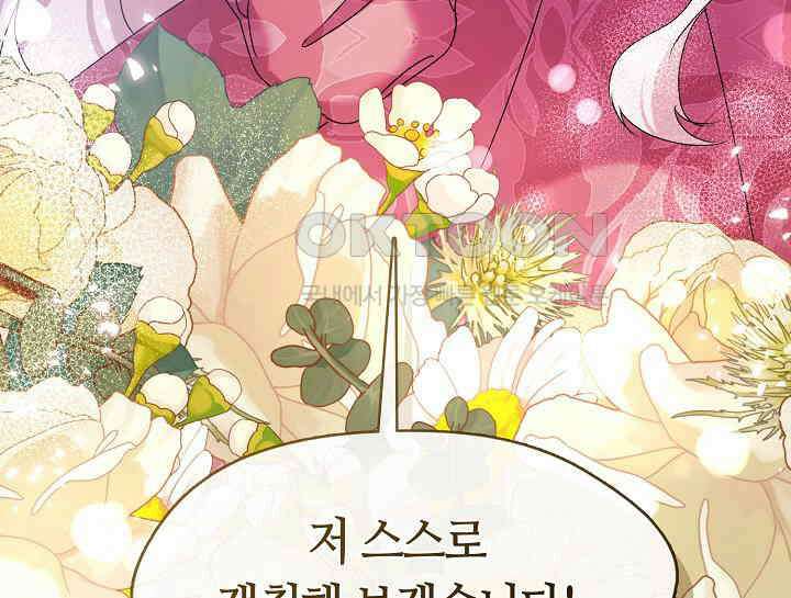 여보, 왜 당신이 후회해요? 16화 176