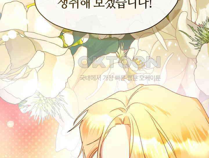 여보, 왜 당신이 후회해요? 16화 177