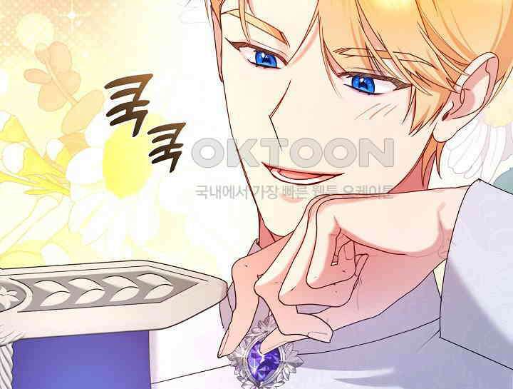 여보, 왜 당신이 후회해요? 16화 178