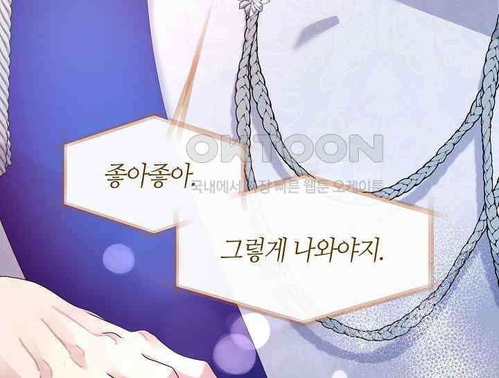 여보, 왜 당신이 후회해요? 16화 179