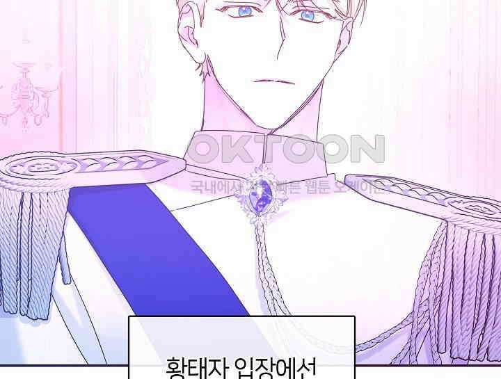 여보, 왜 당신이 후회해요? 16화 184