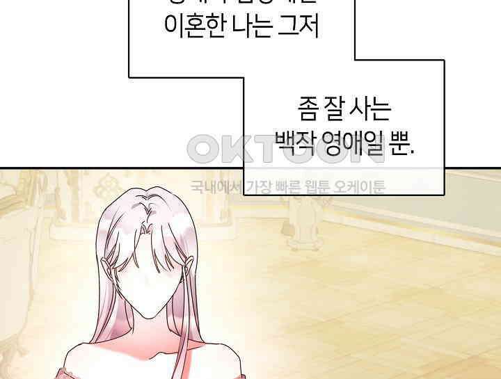 여보, 왜 당신이 후회해요? 16화 185