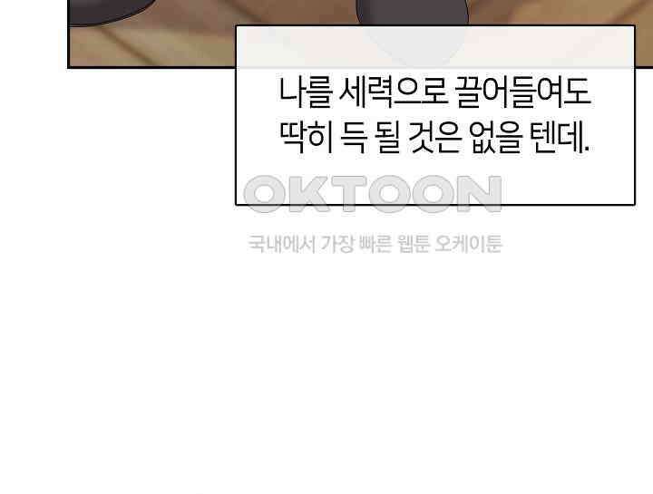 여보, 왜 당신이 후회해요? 16화 189